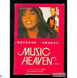 天堂娱乐3,巅峰再临，传奇续写