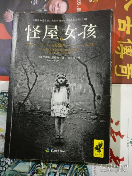 怪屋女孩照片,揭开神秘照片背后的惊悚之谜