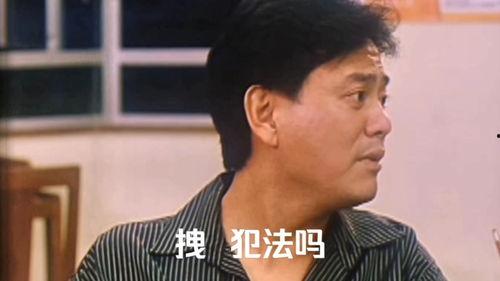 林敏聪搞笑电影