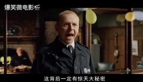 警察的搞笑电影,警察搞笑电影大盘点